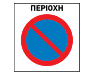 Parking Zone of restricted duration