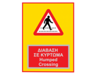 Humped crossing